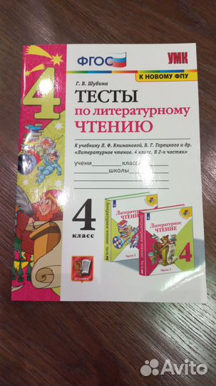 Рабочие тетради 4 класс, новые