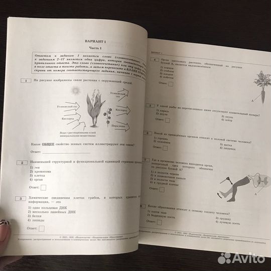 Огэ биология фипи 2021 В.С.Рохлова