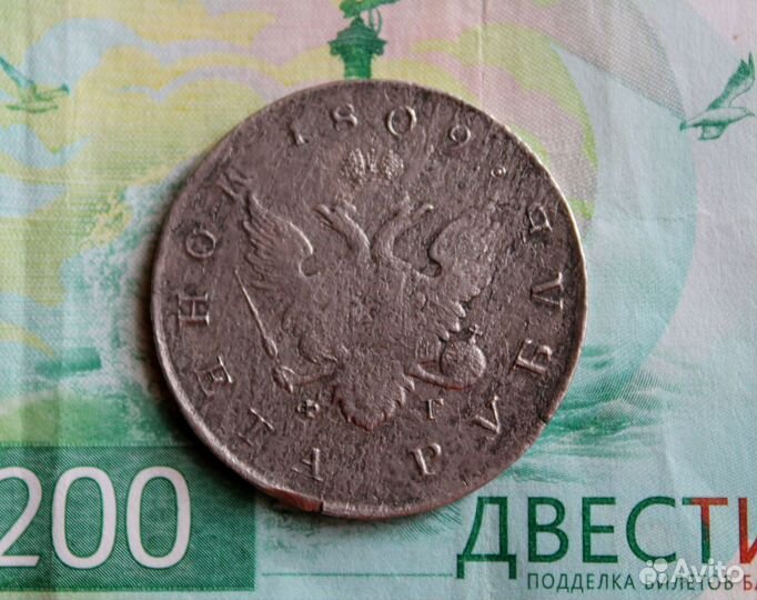 Серебро- 1 рубль Екатерины,Павла, Александра