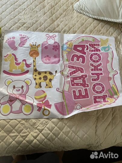 Наклейки для выписки из роддома