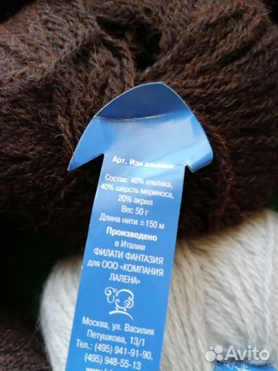 Пряжа нитки для вязания Италия, альпака