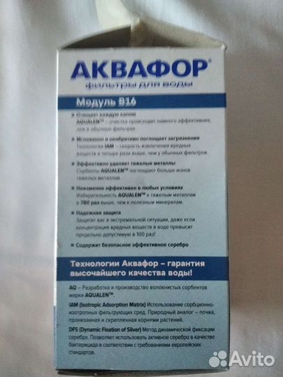 Фильтр для воды