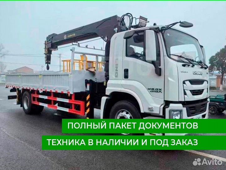 Isuzu Giga (C-series) с КМУ, 2024