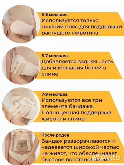 Бандаж для беременных 52-60