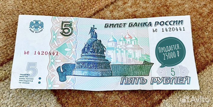 Билет банка России