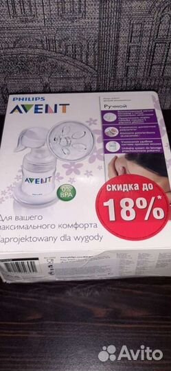 Молокоотсос 