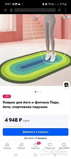 Противошумный коврик для спорта