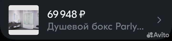 Душевая кабина новая 170/75