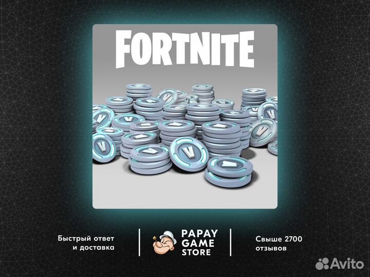 Fortnite 1000 - 2800 - 5000 - 13500 V-Bucks epic