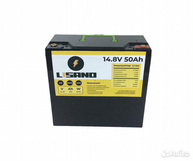 Аккумулятор 14.8В 50Ач для эхолота, gls 10, AT 2