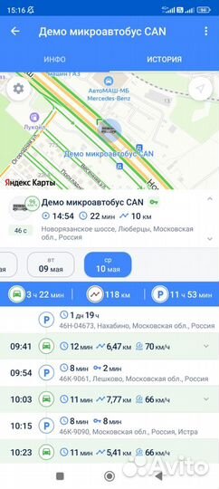 GPS система слежения на автопарк