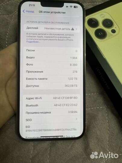 iPhone 13 Pro Max, 1 ТБ