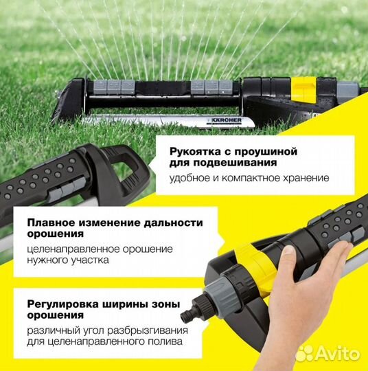 Осциллирующий дождеватель Karcher OS 5.320 SV