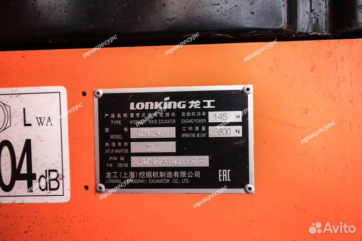 Гусеничный экскаватор Lonking CDM6245, 2023