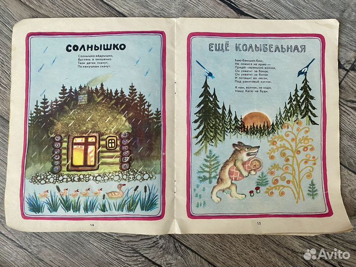 Детские книги СССР