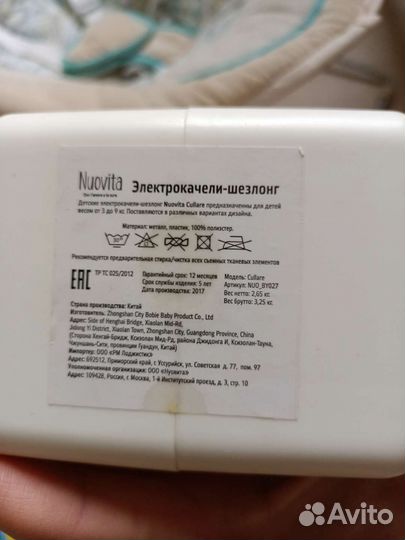 Детские электронные качели