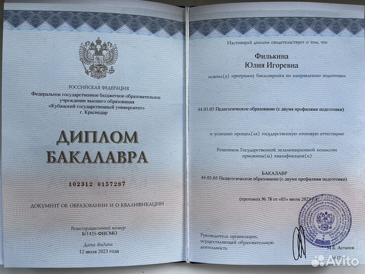 Репетитор по истории и обществознанию