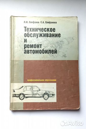 Техническое обслуживание авто