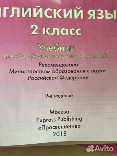 Spotlight 2 набор новый