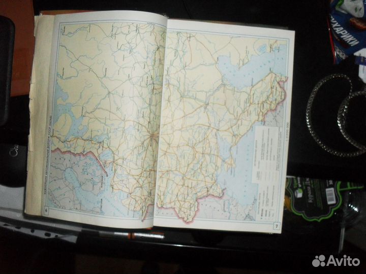 Книга-атлас автомобильных дорог СССР