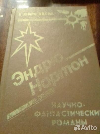 Фэнтази фантастика антиутория