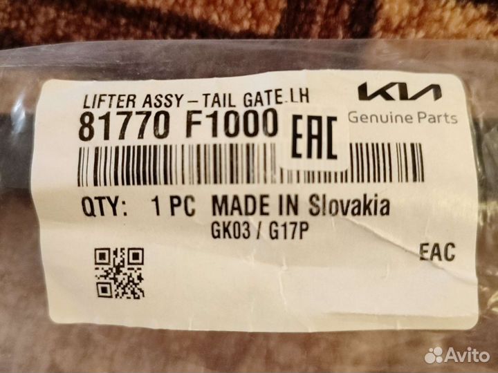 Газовые упоры багажника Киа sportage 4