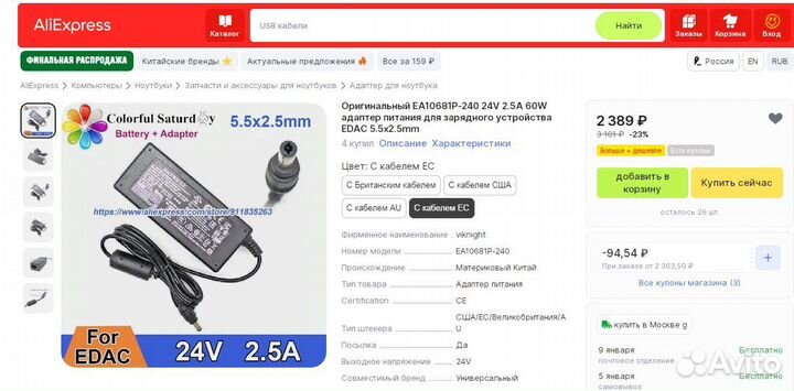 Адаптеры для ноутбука, кабели для системника