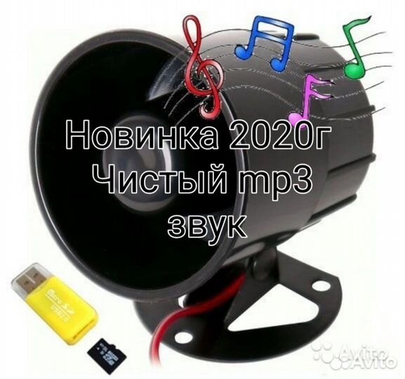 Сирена MP3 (Версия 2В) Купить В Рязани С Доставкой | Авито