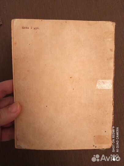 Книга 1950 года. Путеводитель по раскопкам