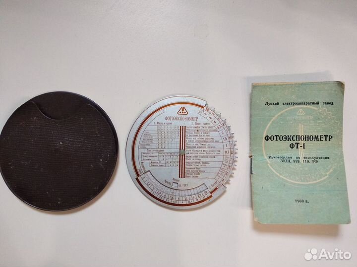 Фотоэкспонометр