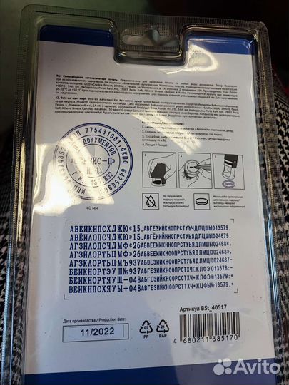 Печать самонаборная