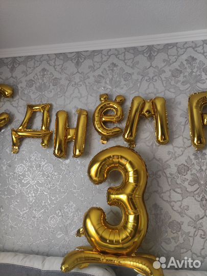 Растяжка с днем рождения