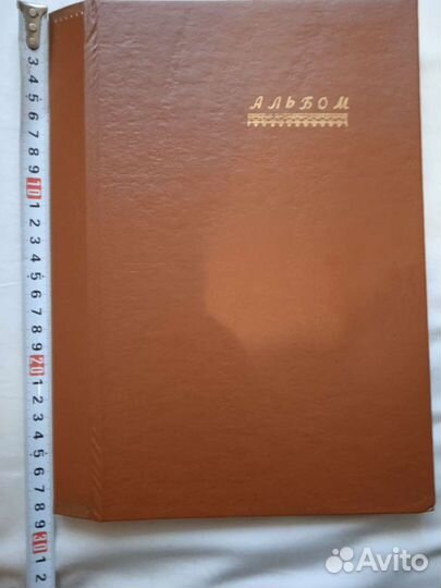 Альбом с марками (сцепки)