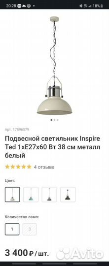 Светильник/люстра лофт Inspire