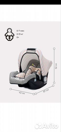 Автолюлька от 0