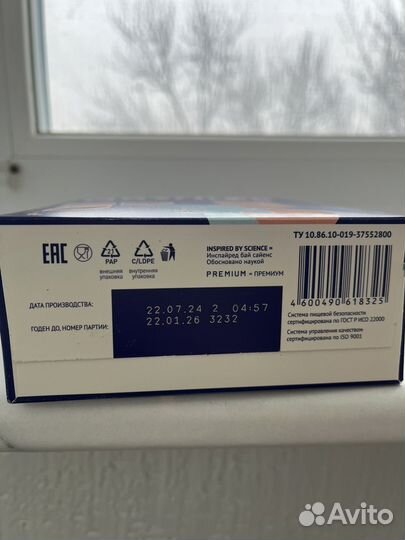 Детская смесь Nutrilak пре