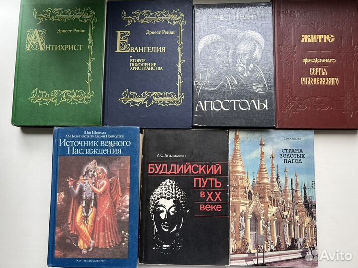 Книги религия, мистика, астрология, хиромантия