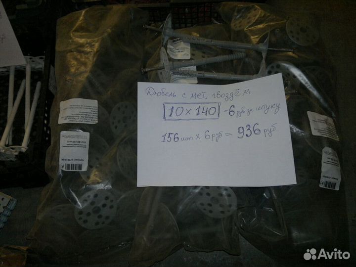 Дюбеля с мет. гвоздём, подвесы прямые оцинк