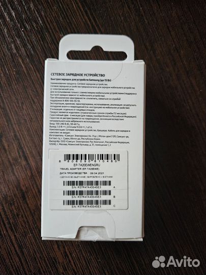 Зарядное устройство samsung