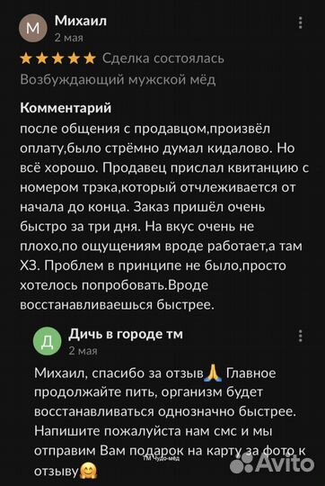 Золотой чудо медовый подъем