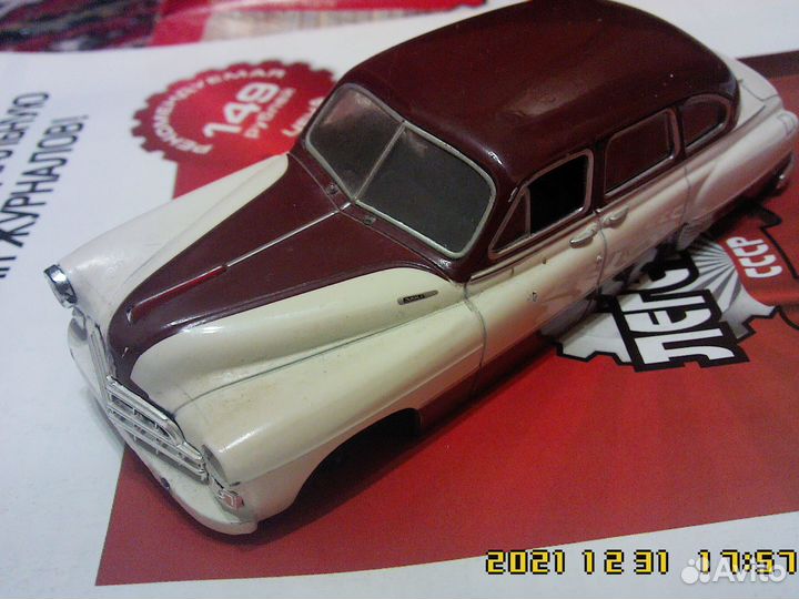 Модели 1 43 с журналами 