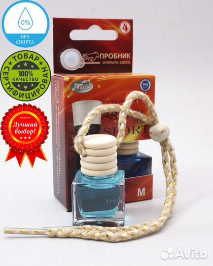 Ароматизатор 