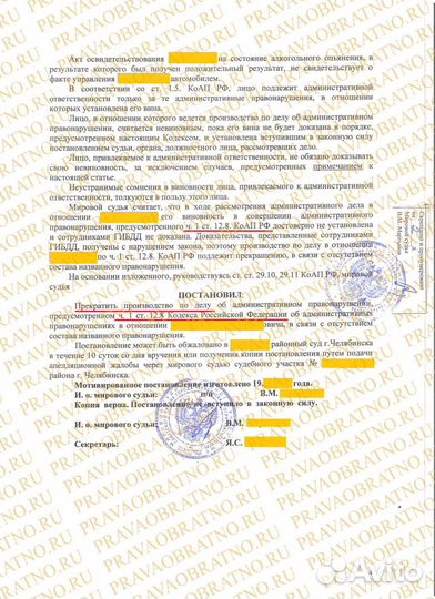 Юрист / Защита прав потребителя / Автоюрист