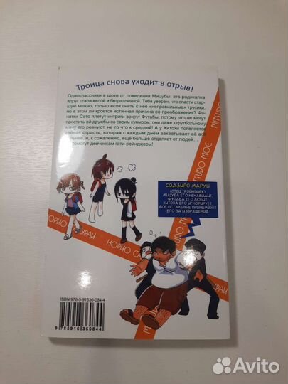 Аниме манга