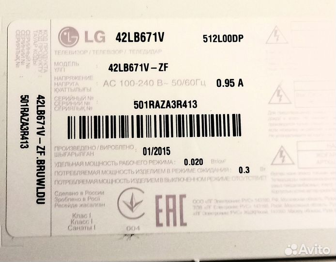 Блок питания для lg 42LB671V