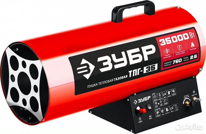 Тепловая пушка газовая 35 кВт