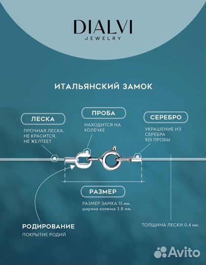 Леска на шею размер 42 серебро 925 проба