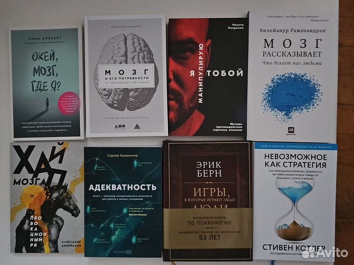 Книги психология мышление саморазвитие