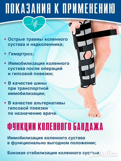 Тутор для полной фиксации колена 50 см. (бандаж)