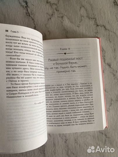 Жизнь прекрасна. 50/50 новая книга